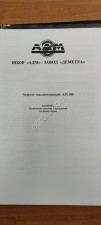 Линия отжима масла адм