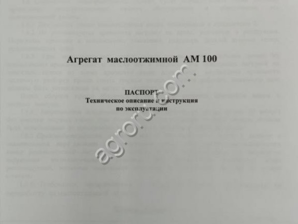 Линия отжима масла адм