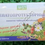 Гепатопротекторный № 57 ф/п 1,5№20,
