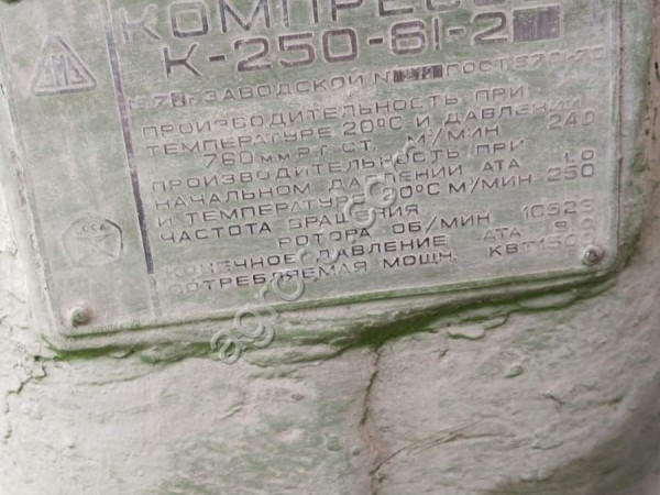 К250-61-2 центробежный компрессор