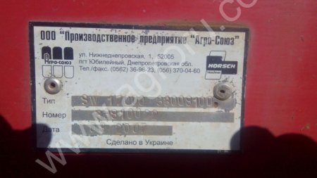 хорш посевной