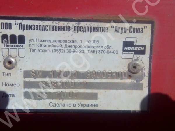 хорш посевной