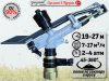 Спринклер для полива ATOM 28 X