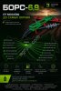 Дисковый лущильник прицепной БОРС 6 для МТЗ