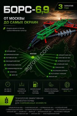 Дисковый лущильник прицепной БОРС 6 для МТЗ