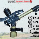 Спринклер для полива ATOM 30 PC