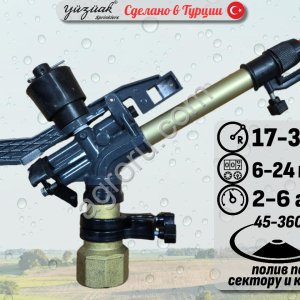 Спринклер для полива ATOM 30 PC