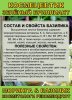 Космецевтик Зелёный бриллиант для лица, тела и волос. Мелкодисперсный порошок листьев Моринги