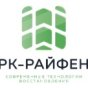 РК- РАЙФЕН
