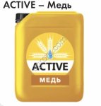 Жидкие микроудобрения ACTIVE-МЕДЬ