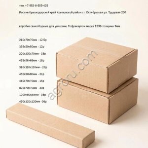 Коробки самосборные для маркетплейсов