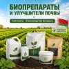биопрепараты
