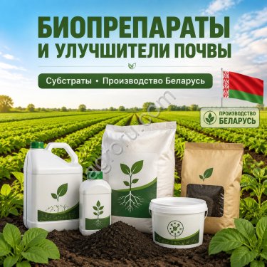 биопрепараты