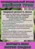 Функциональный купаж Зелёное Трио. Моринга, Якон, Липпия сладкая