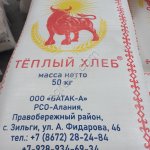 Мука пшеничная хлебопекарная высший и первый сорт