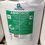 Аммофос 12:52