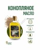 Конопляное масло (250мл)