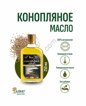 Конопляное масло (250мл)