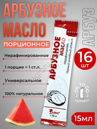 Арбузное масло (стик 15мл)