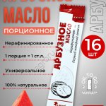 Арбузное масло (стик 15мл)