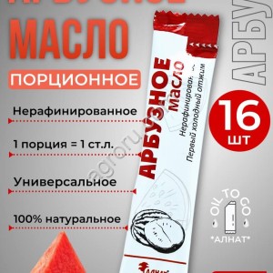 Арбузное масло (стик 15мл)