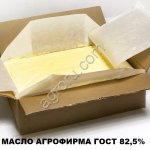 Отличное масло сливочное 82,5%