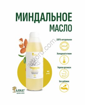 Миндальное масло (1000мл)