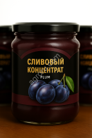 Сливовый концентрат. Слива