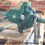 Скоба ходового колеса лущильника ЛДГ