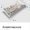 хозяйственное мыло