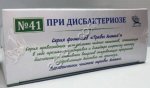 При дисбактериозе № 41 ф/п 1,5№20
