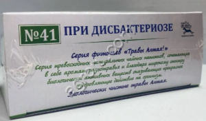 При дисбактериозе № 41 ф/п 1,5№20