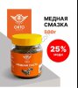Многоцелевая смазка