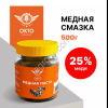 Многоцелевая смазка