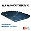 Нож кормосмесителя BVL