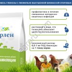 Пробиотическая кормовая добавка Амилоцин