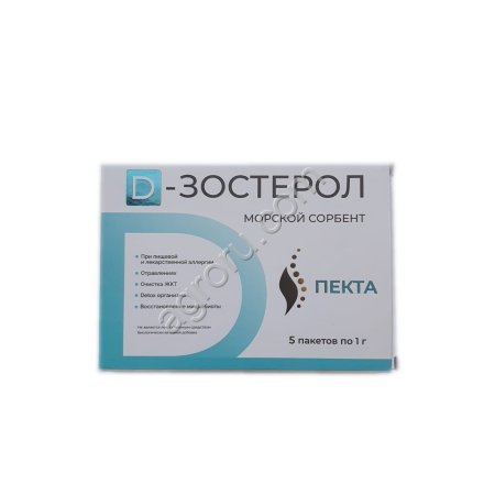 Д-зостерол 5 шт,