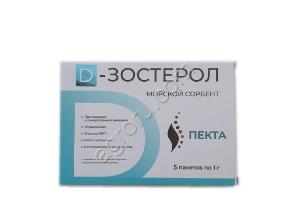 Д-зостерол 5 шт,