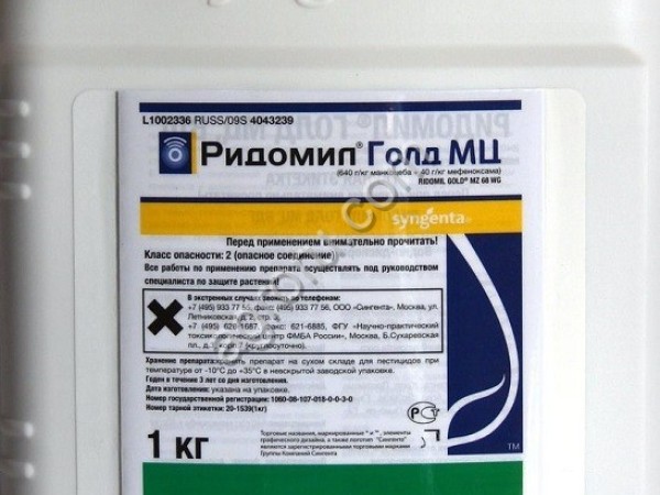 Фунгицид Ридомил Голд МЦ, ВДГ(640+40г/кг) по 1 кг
