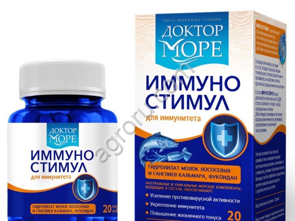 Иммуностимул