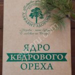 Кедровый орех
