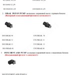 Насосы шестеренные и аксиально-поршневые