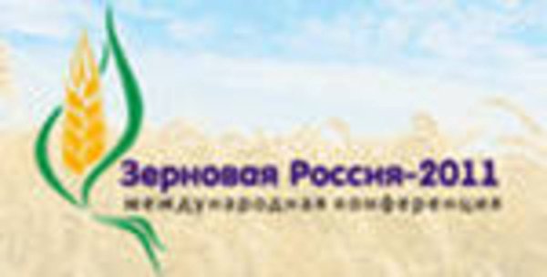 Зерновая Россия - 2011