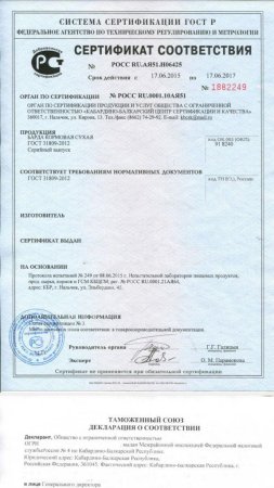 сухая барда