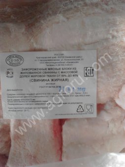 Свинина жирная в блоках
