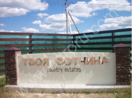 Большие наделы земли для загородной усадьбы