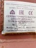 СПЧ-6ЛТ