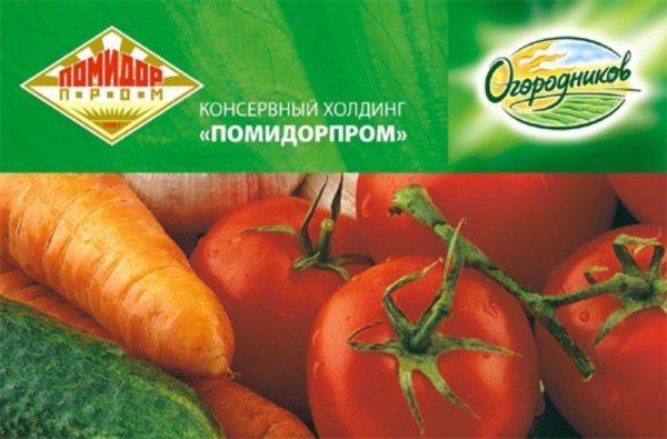 Российский ПомидорПром до конца 2011 г. хочет приобрести Верес