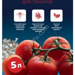 Цеолит для томатов