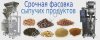 Услуги фасовки и упаковки товаров